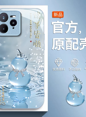 适用真我GT7Pro手机壳新款GT7奢华realmeGT6诸事皆顺gt5Pro网红玻璃保护套大师探索版全包GTNeo2防摔保护套