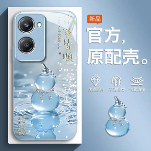 奢华Y35m创意Y33s诸事皆顺32钢化玻璃保护套vivoY30全包17防摔Y7s外壳3s Y37Pro新款 适用vivoY37 5G手机壳时尚