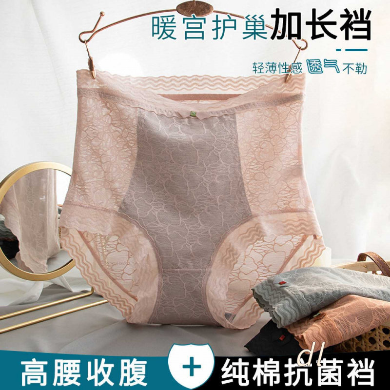 女士高腰内裤女蕾丝纯棉全棉抗菌