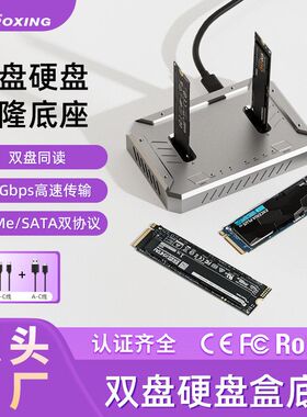 双盘位硬盘盒 Type-C 3.1接口 支持RAID0/1 双盘独立控制 2.5/3.5