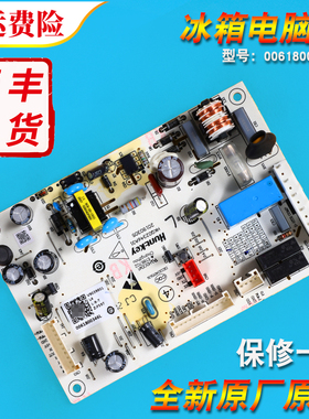 0061800346L适用海尔冰箱BCD-236WDGL-235WFCI-232WFCO电脑控制板