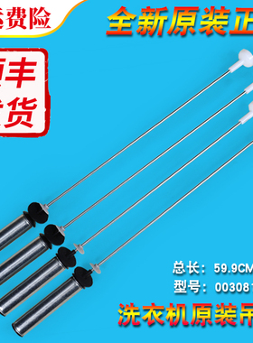 适用海尔洗衣机XQB100-Z026-BZ826-Z926-BZ979U1吊杆平衡杆减震器