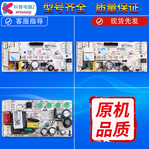 适用美的冰箱电脑板HR-185/HR-189控制主板17131000027488电源板