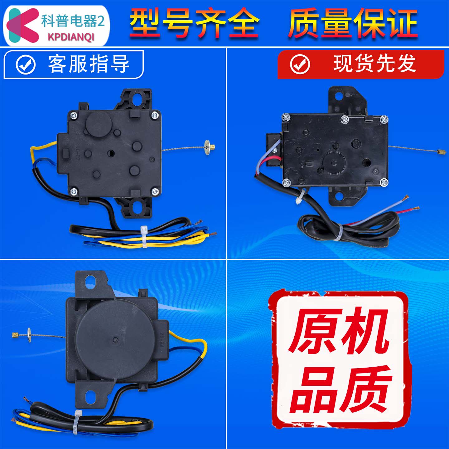 适用美的小天鹅全自动洗衣机配件大全排水泵牵引器排水阀电机总成图片
