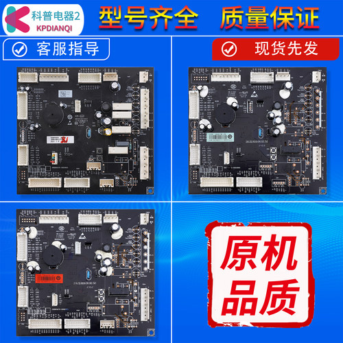 0061801175/B/K/T/F//M/U/AY/AX/SH适用于海尔冰箱电脑板电源主板