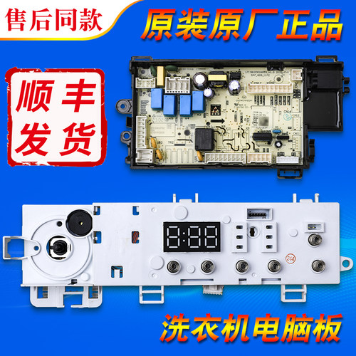 TD100VT098WDT适用小天鹅滚筒洗衣机TD100APURE电脑板电源板主板