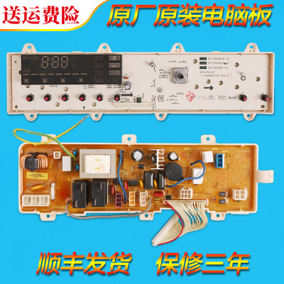 适用三洋帝度洗衣机DG-F7526BCS DG-F75266BCG电脑板变频控制主板