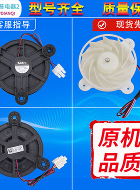 B15190.4-12适用美菱TCL冰箱冷藏冷冻风机风扇电机配件B1353.4-15