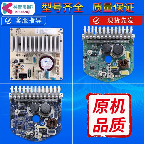 适用售后同款洗衣机电机变频板