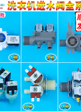 适用海尔波轮洗衣机配件单头进水阀FCD 180A电磁阀00330508002/6A