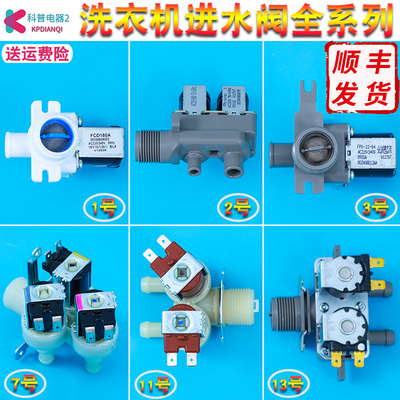 售后同款洗衣机进水阀电磁阀配件