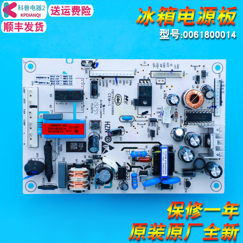适用海尔冰箱BCD-318W/WL/WS/WG/WK/WSL/WKL/WGL电源板电脑控制板