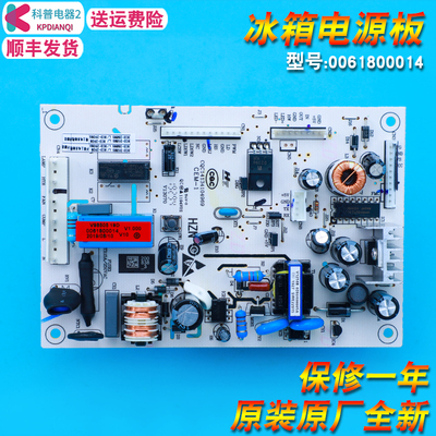 适用海尔冰箱BCD-318W/WL/WS/WG/WK/WSL/WKL/WGL电源板电脑控制板