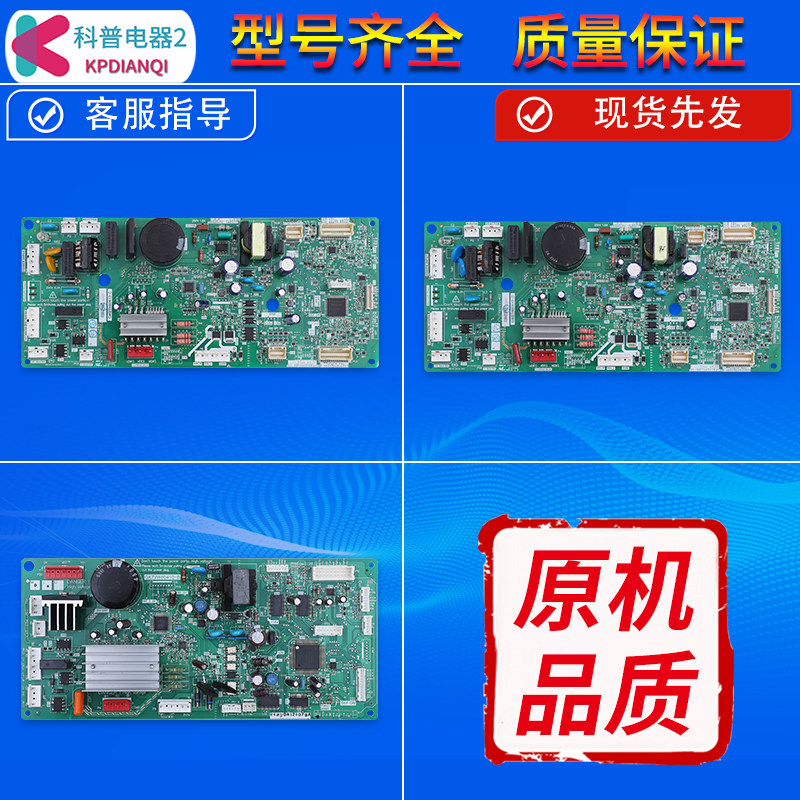 适用东芝冰箱压缩机变频板GK7VW80410-B电脑驱动板电源控制主板