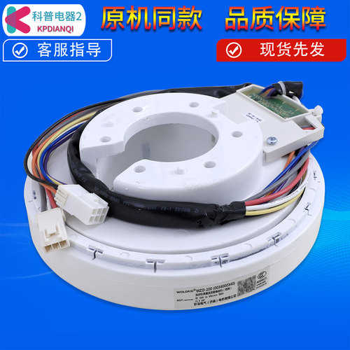 适用海尔洗衣机电机MB7518BF61 B8536BF61 B8516BF61 MB8598BF61