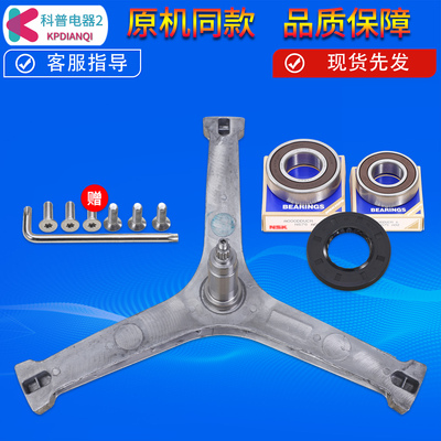 售后同款全新洗衣机三脚架促销