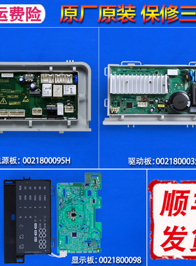 G120678BX14G适用海尔洗衣机电脑显示主板XQG120-XQG80-BX14676L