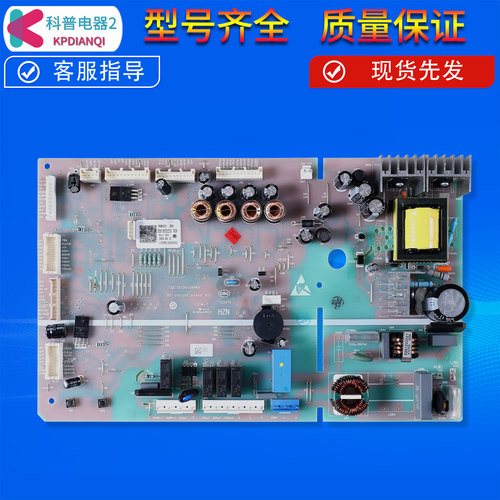 售后同款冰箱控制板电脑板