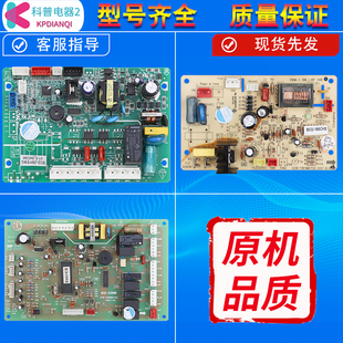 BCD 适用新飞冰箱电脑板BCD 186CHS EKT控制主板BCD 178FH 213EMT