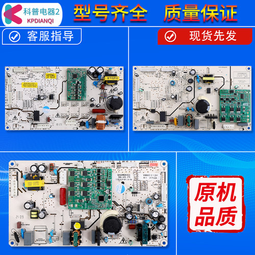 冰箱同款电脑板控制板变频板配件