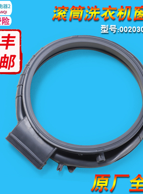 0020300940适用海尔洗衣机门封圈密封圈C1 HD10G3LU1 HD90G3ELU1