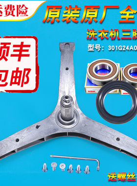 适用云米小米滚筒洗衣机W10S三脚架W10SA三角架WD10S轴承油封水封