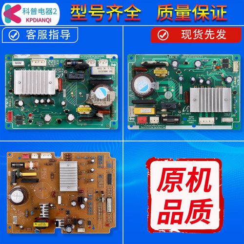冰箱同款压缩机变频板驱动板配件