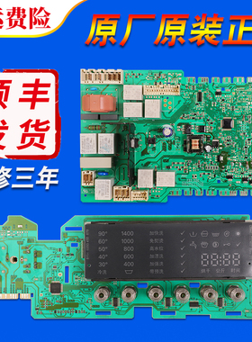适用西门子滚筒洗衣机XQG70-14H468(WD14H468TI)电脑板显示板主板