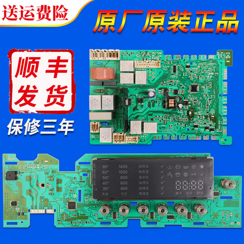 适用西门子滚筒洗衣机XQG70-14H468(WD14H468TI)电脑板显示板主板