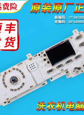 适用美的洗衣机电脑板MG60-1201LDPC(S)-1209LDPC(L)(N)控制主板