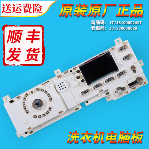 售后同款电脑板MG60-1201LDPC(S)