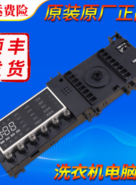 17138100012743适用小天鹅滚筒洗衣机TD80-1416WMIDG电脑控制主板