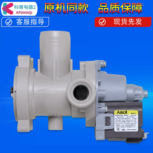 售后同款洗衣机排水泵电机排水阀