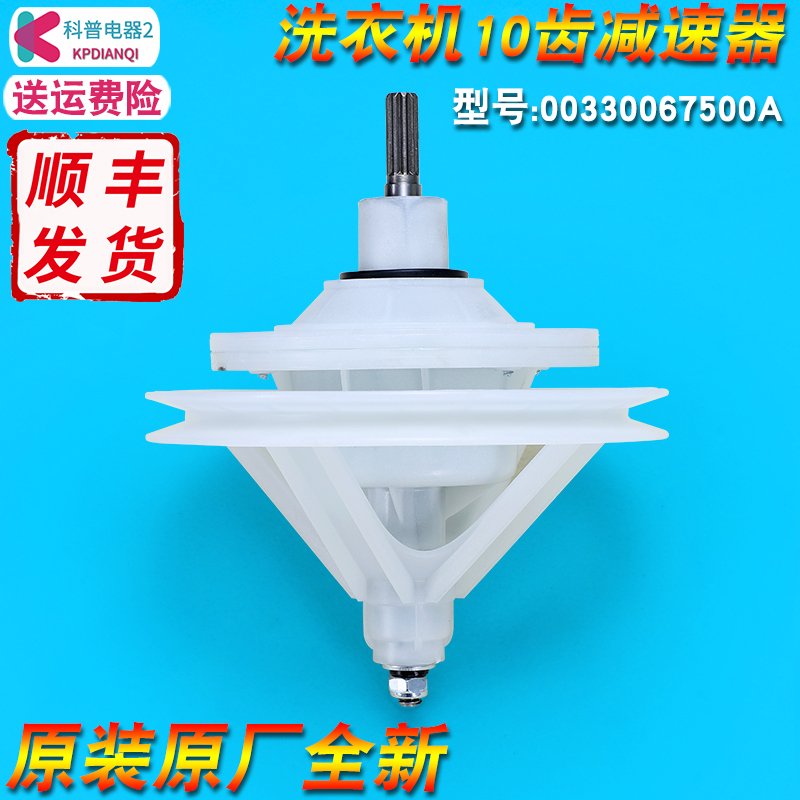 双筒洗衣机减速器特价直销