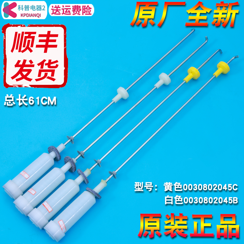 适用海尔洗衣机减震杆吊杆平衡杆XQB85-TC1288S/TC1288/C1288