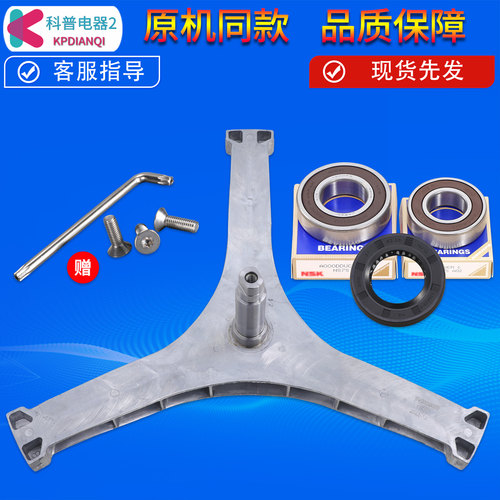 适用创维滚筒洗衣机F100GB/XQG100-B56RBH/X10D三脚架轴承
