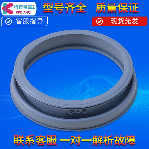 适用小天鹅洗衣机密封圈TG70-TG80-1229EDS皮圈TG70-1211DXS门封