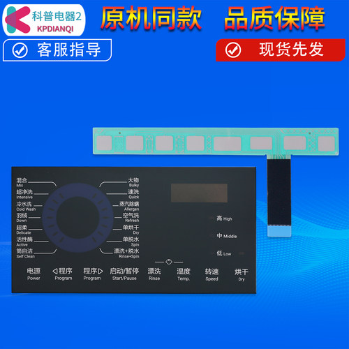 适用海尔滚筒洗衣机EG100HMAX2S触摸条按键板装饰板XQG100-HB916G