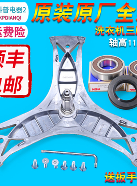 适用西门子洗衣机三脚架轴承XQG80-12S360(WM12S3600W WM12S4C00W