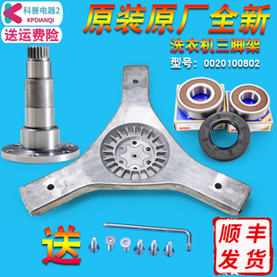 1226AW B10266W B1226AB B10266A 适用海尔洗衣机三脚架轴承XQG60