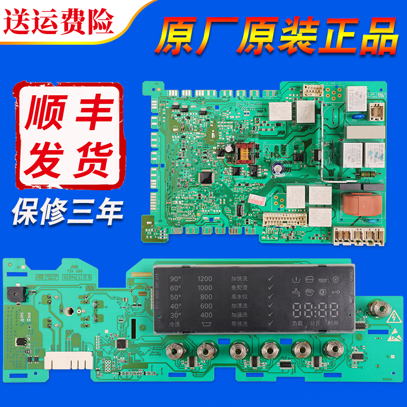 适用西门子滚筒洗衣机XQG56-12M468(WS12M468TI)电脑板显示板主板