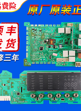 适用西门子滚筒洗衣机XQG80-12S468(WM12S468TI)电脑板显示板主板
