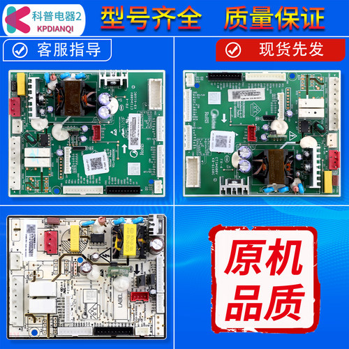 适用美的冰箱电脑板CRBF557M-A5控制主板17131000019944电源板