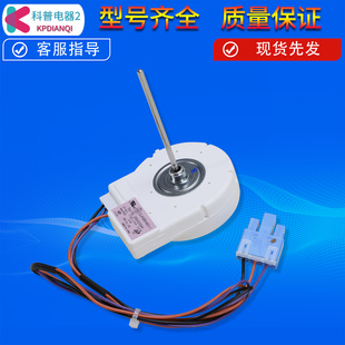 0064000944适用海尔冰箱配件冷冻风机冷冻电风扇BCD-579WE/518WS