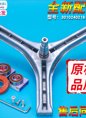 适用三洋滚筒洗衣机DG-F6026BS-F7526BCS-F8026BS三脚架轴承水封