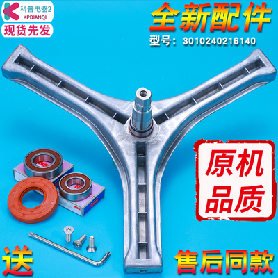 三洋滚筒洗衣机dgf8026bs轴承