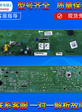 适用美的滚筒洗衣机配件MG53-X8031(H) MG53-Q8031(S)电脑板主板