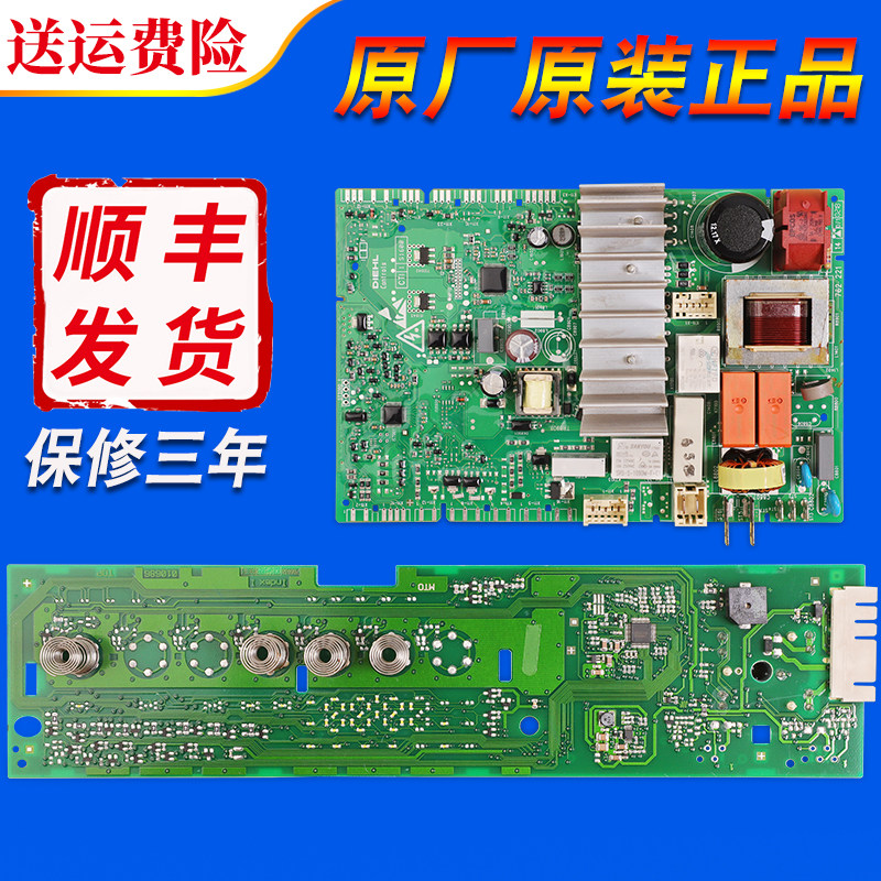 适用西门子IQ100滚筒洗衣机XQG70-WM10N0600W电脑板IQ300变频主板