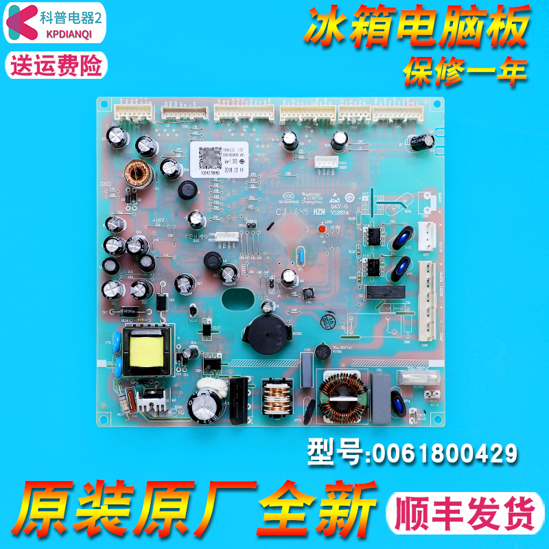 BCD-405WDGQU1冰箱电脑主板