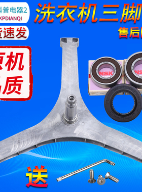 适用创维滚筒洗衣机F100QDH/BF101430RDH三脚架轴承